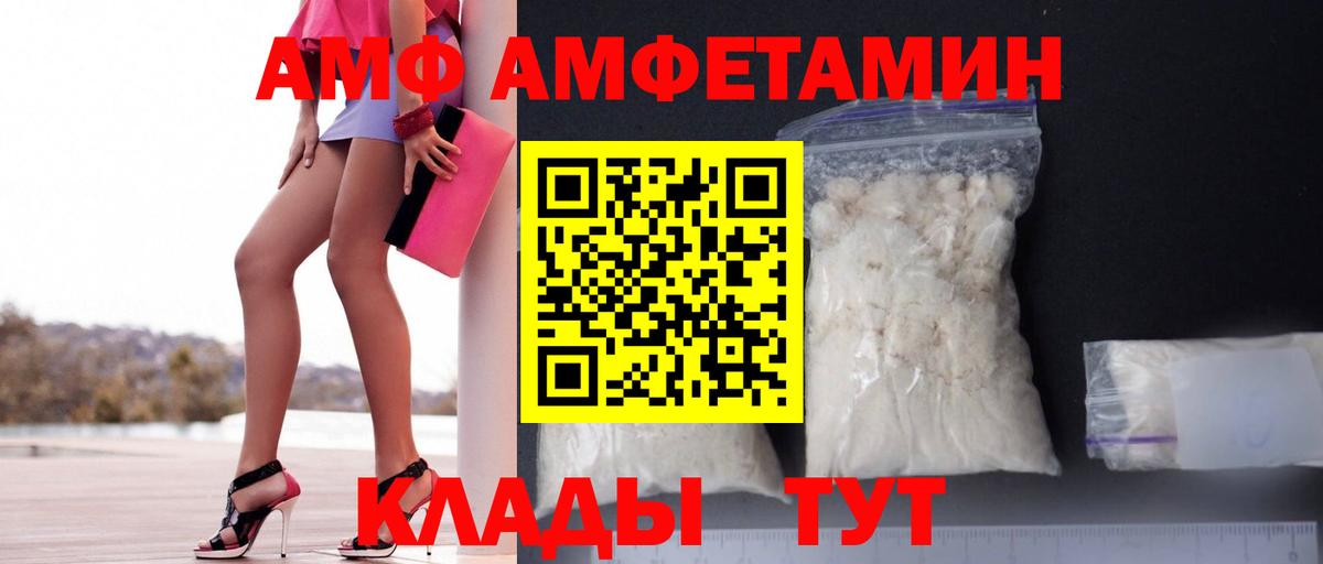 АМФЕТАМИН VHQ Фрязино
