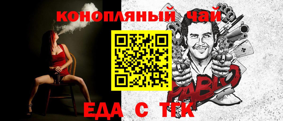 Canna-Cookies конопля Фрязино