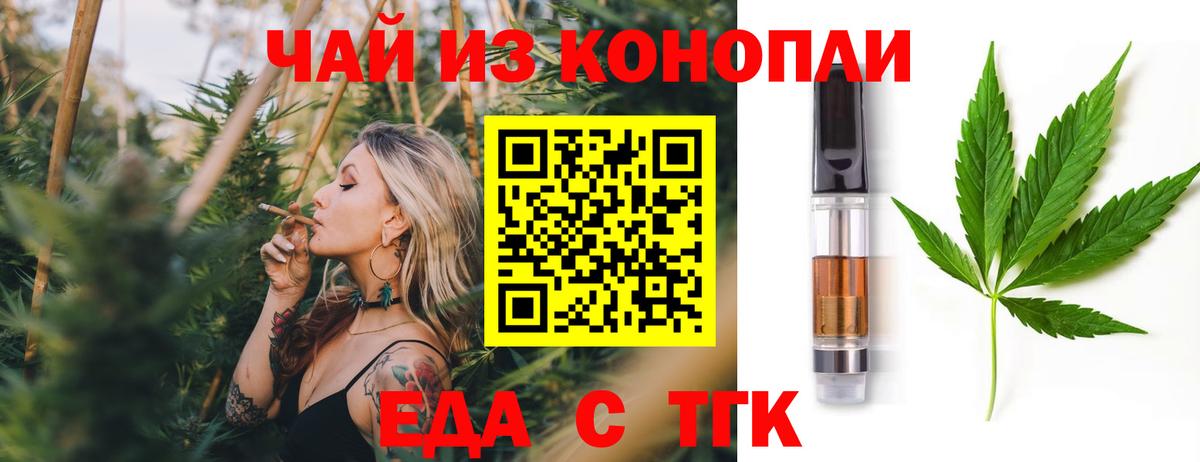 Cannafood марихуана  Вход с VPN  Фрязино 