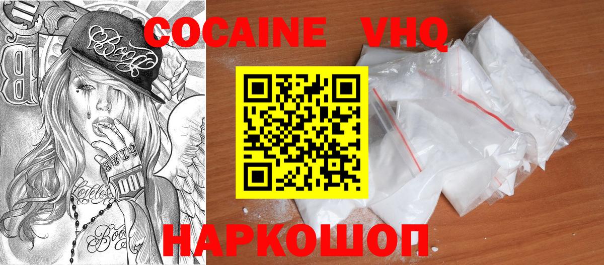 Cocaine Fish Scale  Cocaine Колумбийский  Фрязино  КОКАИН  Вход с VPN 