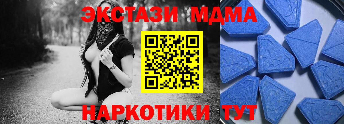 закладка  Экстази 250 мг  Вход с VPN  Фрязино  Экстази MDMA 