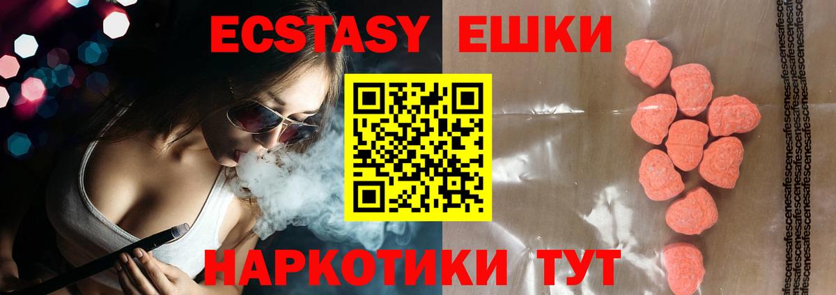Ecstasy 99% Фрязино