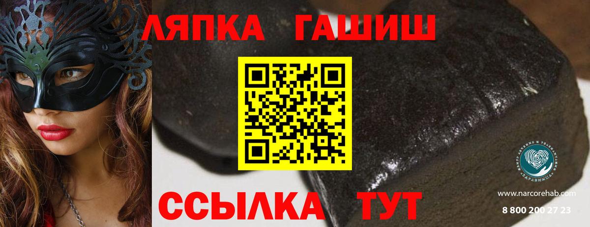 Фрязино  ГАШ гарик  ГАШИШ  продажа наркотиков  Вход с VPN 
