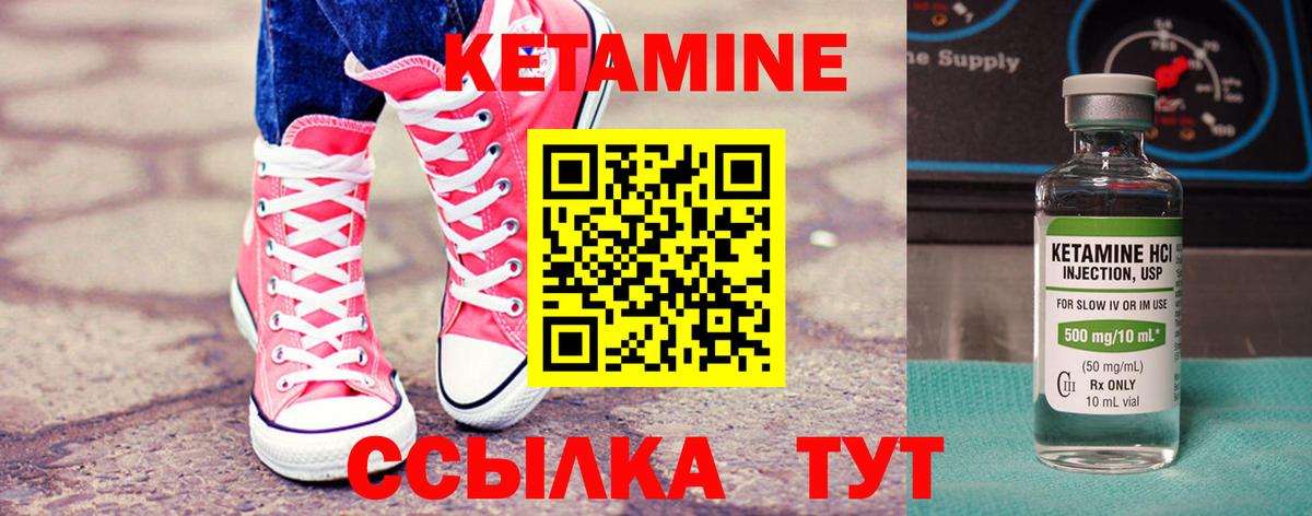 Кетамин ketamine  Вход с VPN  Фрязино 