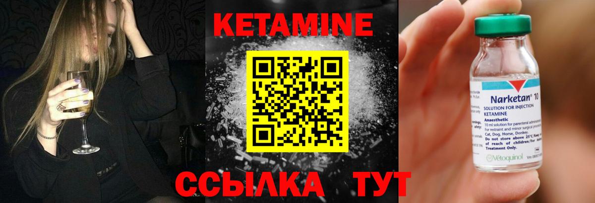 КЕТАМИН ketamine Фрязино