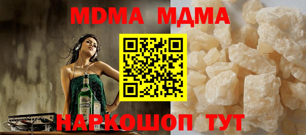 МДМА VHQ  MDMA  МДМА молли  Фрязино  Вход с VPN 