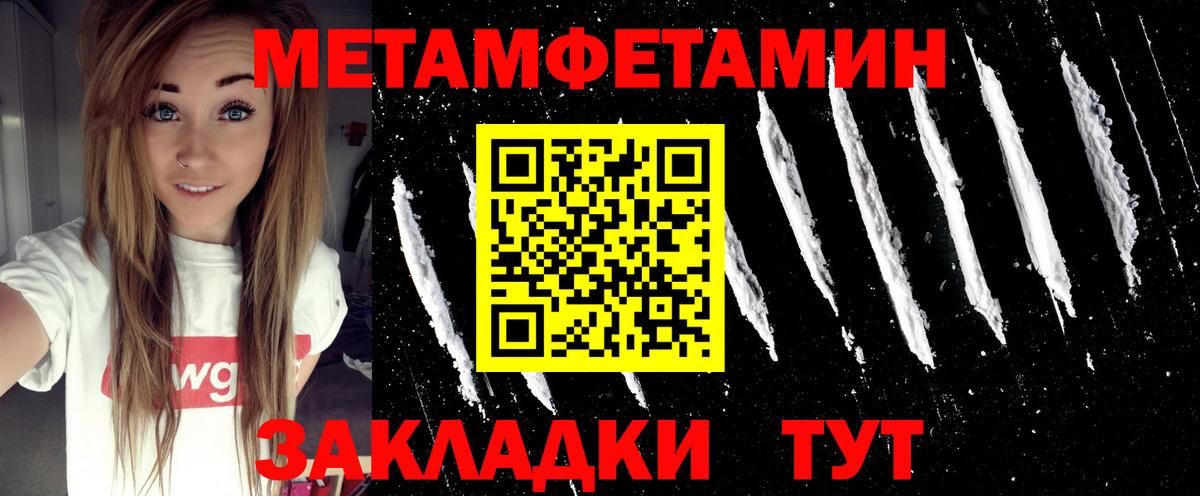 МЕТАМФЕТАМИН Декстрометамфетамин 99.9%  Вход с VPN  Фрязино 