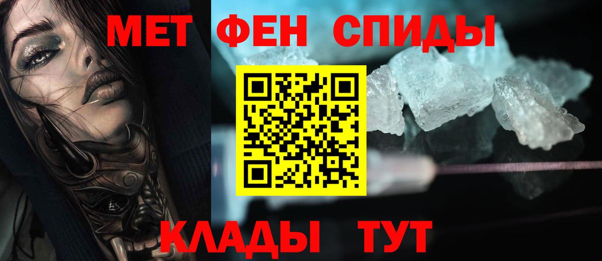 МЕТАМФЕТАМИН Methamphetamine Фрязино