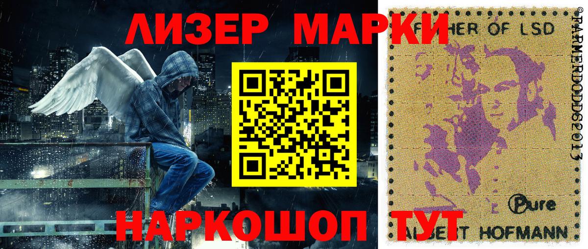 Фрязино  Марки 25I-NBOMe  Вход с VPN  Наркотические марки 1,8мг 