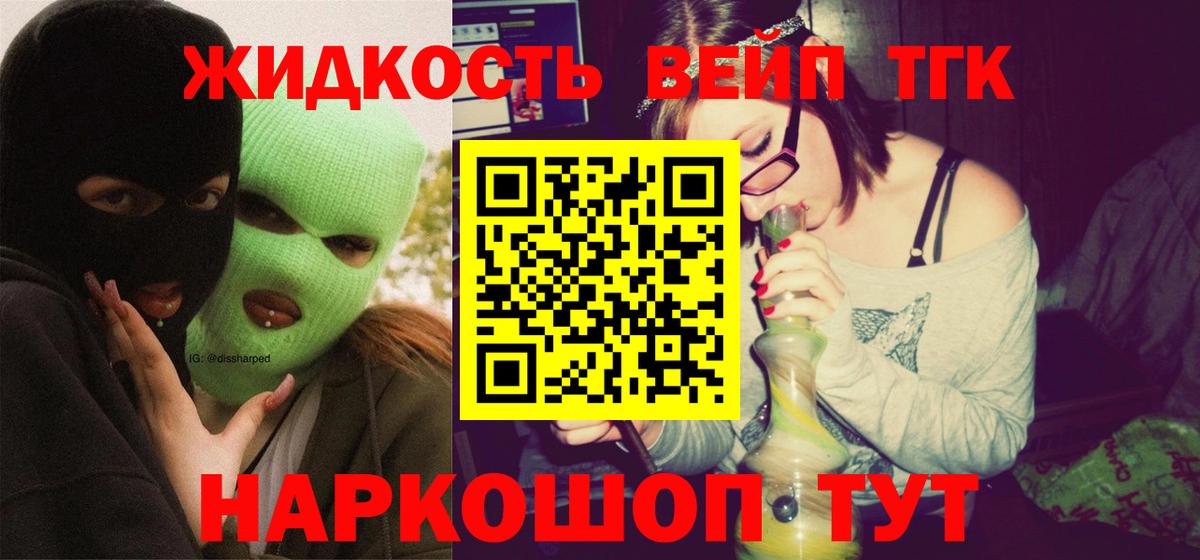 blacksprut маркетплейс  Вход с VPN  Фрязино  ТГК вейп  купить наркотик 
